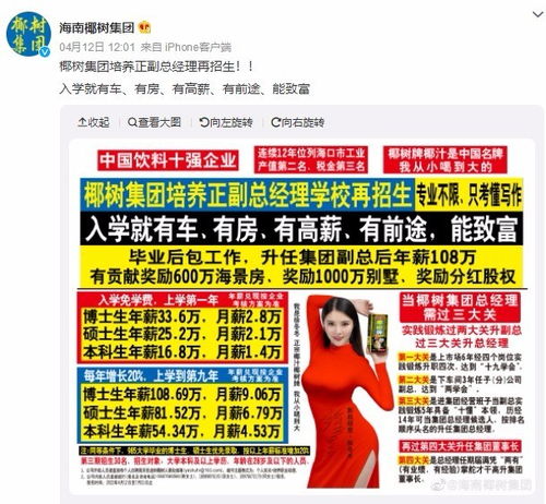 椰樹集團(tuán)再發(fā)爭議廣告，評(píng)論區(qū)炸鍋了